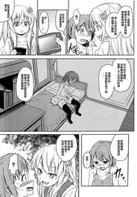 [Puritei] Pet na Boku (Otokonoko Paradise! Vol.02) [Chinese] [EZR個人漢化]