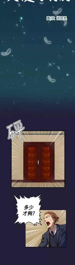 Angel's Tears Ch. 0-20