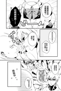 (SUPER24) [BOLIC (Yudako)] Ore no Kareshi Kaizou Keikaku (One Punch Man) [Chinese] [沒有漢化]