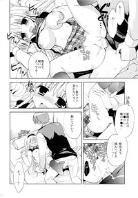 (SC65) [Korisuya (Korisu)] Fall For Me