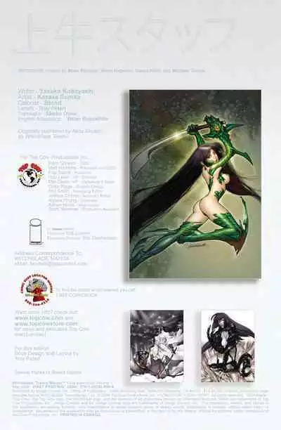 Witchblade: Takeru Manga