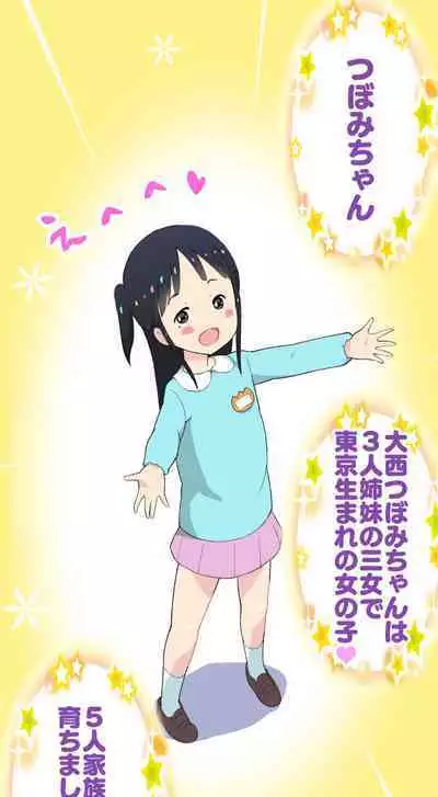 Sumikomi Minarai Kodomo Wife-chans!