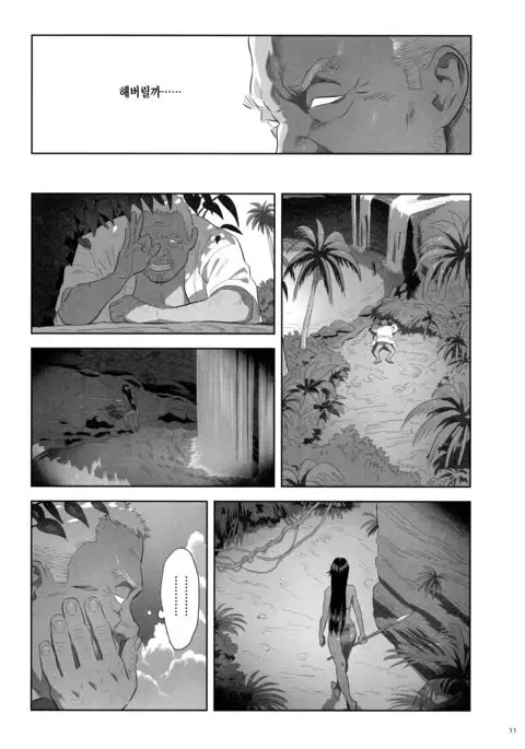 Kaki Hoshuu 10 | 하기보충10