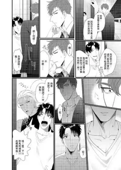 [Bonchi] Doutei no Ore ga Inma to Kouhai o Haramasechau!? | 明明是童贞却要让淫魔和后辈都怀上我的孩子!? 1-2 [Chinese] [拾荒者汉化组] [Digital]