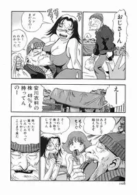 [THE SEIJI] Karada Hattemasuu.