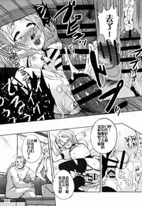 (C87) [Kinokoya(Kari) (Kinokoya)] ChinGirls 1 [Chinese] [不协和音个人汉化]