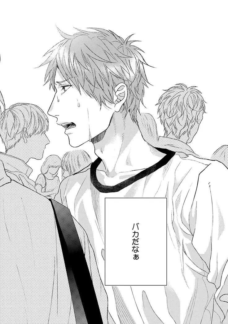 Escape Journey Vol.01