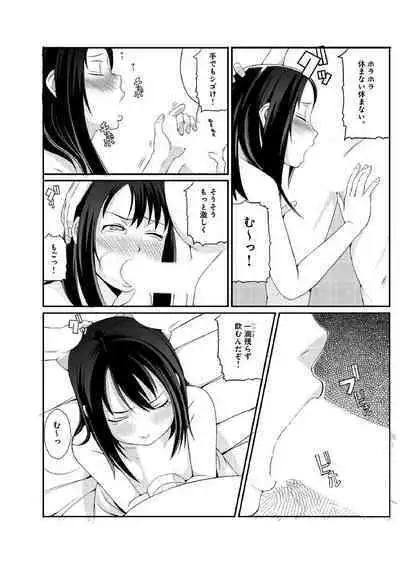 ぬるぬるパワハラ酒宴～無礼講で春・乱・マン～ 合冊版