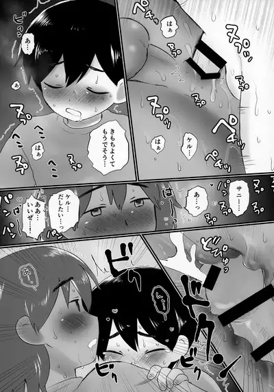 Kel no Ie ni Tomatta Toki no Tadashii Sugoshikata ga Manaberu Hon - How to spend a sleepover