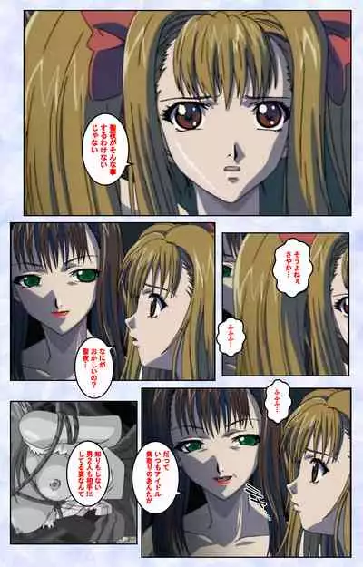 Kurohime ― Shikkoku no yakata ― Kanzenban