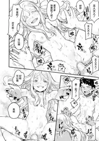 [774] Yupiel-sama to no Nichijou (Towako 2) [Chinese] [萝莉援助汉化组]