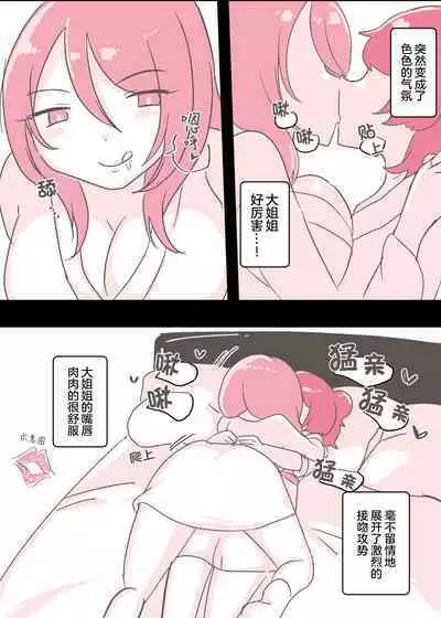 Psycho Les Senpai ga 1000-bon Ureta Kinen ni Les Fuuzoku ni Itte Kimashita Repo | 变态百合前辈售出1000份纪念百合风俗之行报告