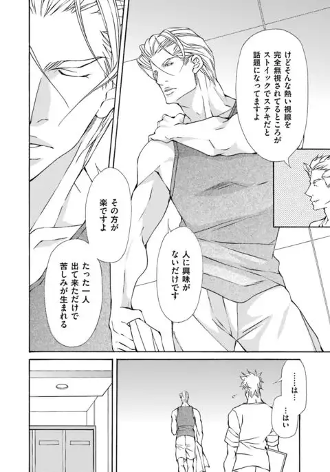 Kemono wa Kouketsu na Egoist