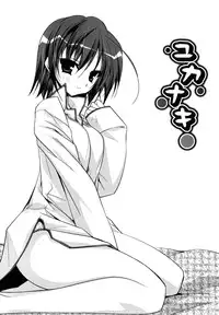 [Asio] Haruka-iro midara [Chinese] [篆儀通文書坊漢化]