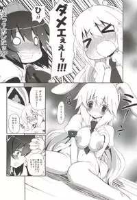 [odin (Kurokawa IZUMI)] odin Soushuuhen 2 (Touhou Project)