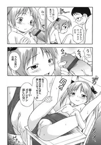 [Isawa Nohri] Ah! Little Flower