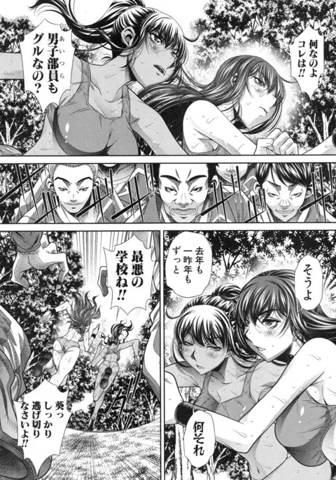 Run Aways High Ch. 1-4