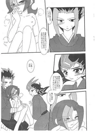 (C84) [Planetary (Hoshiduki Akira)] Yamikawa-san ni Kiku Yoru no Duel Shinan (Yu-Gi-Oh! ZEXAL)