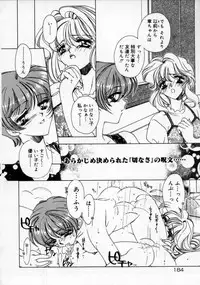 [AYUMU.M] DNA | Dark is the Night for All.