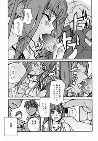 [Tomoe Tenbu] In Her Crack