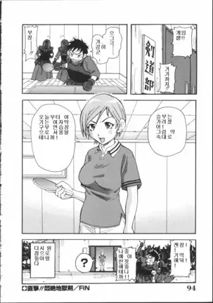 Chou Monzetsu Curriculum