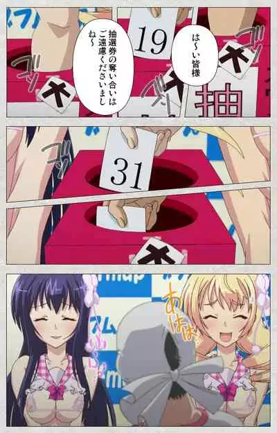 [Misakura Nankotsu HarthNir] [Full Color Seijin Ban] Shinsei Futanari Idol Dekatama-kei ~ Shasei no Utage wa Chozetsu MAX ~ Kanzenban