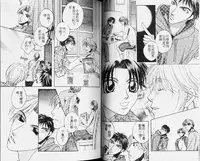 [Hashiba Noriko] Karappo | 關於愛情 [Chinese]