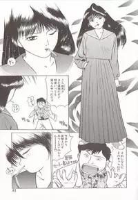 [Grace Ishikawa] Tamaran