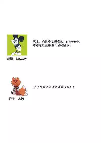 [Mayama Shin] Teto-kun wa Mashou ~ Suki na dake Iya tte Itte Ii yo, Sugar | 魔性男泰特君~只要喜欢 说讨厌也可以哦、Sugar 1-7 end [Chinese] [莉赛特汉化组]