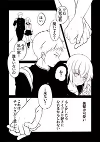 [Nekoe] Kazuma to Kugayama no kimyouna kankei!?