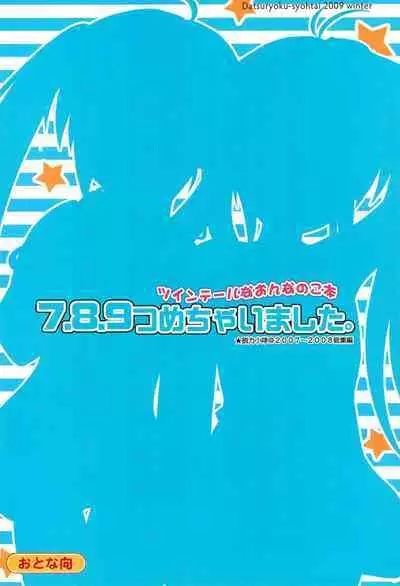 Twintail na Onnanoko Hon 7.8.9 Tsumechaimashita.