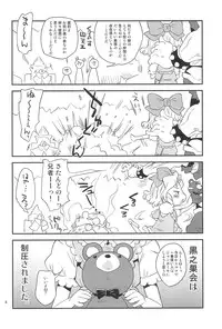 (C89) [Status Doku (Isawa Nohri)] Teikoku Candy (Sakura Taisen 3)