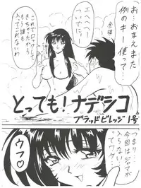 [Toufuya (Various)] 拾弐丁の豆腐 (Various)