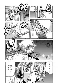 [Tachibana Naoki] Hitozuma Ingoku ~Kyousei-teki ni Choukyou Kaihatsu Sareru Karada~ 3