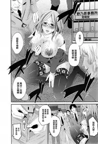 [あきは＠]母乳秘書 ～白濁選挙活動～（Chinese）