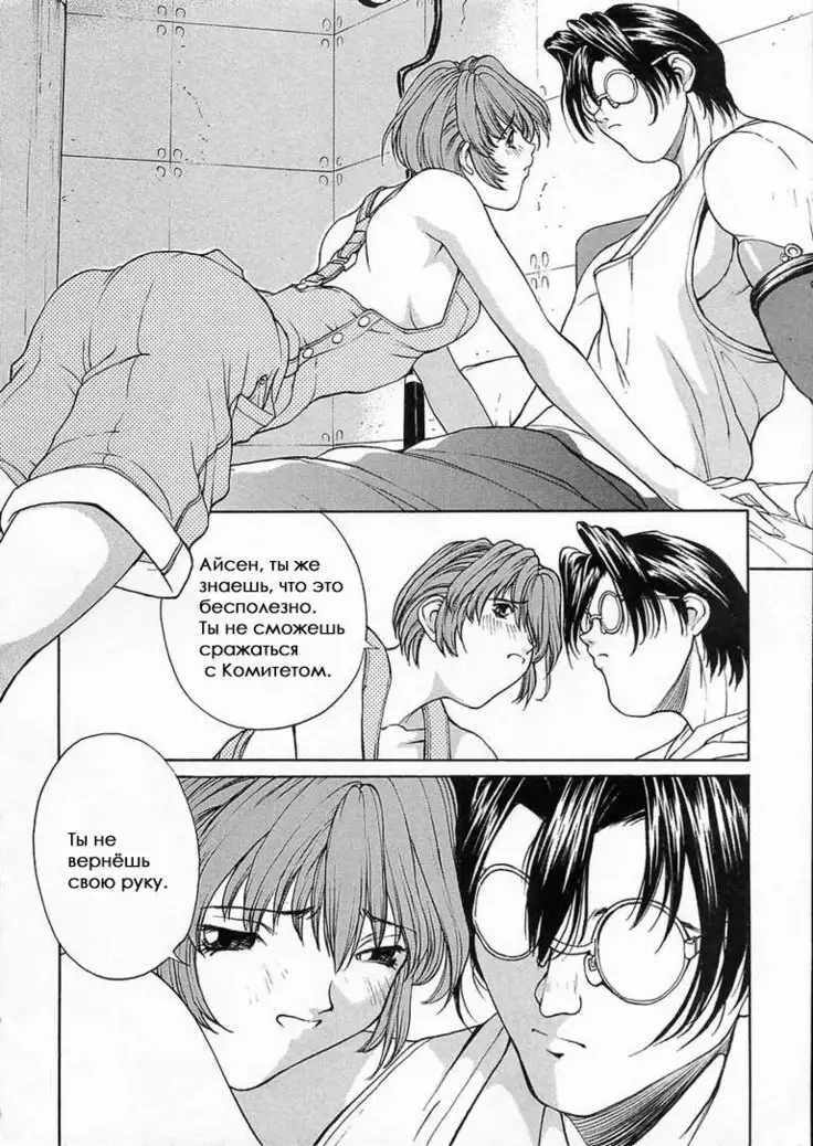 Isane -Hound- ch.1-9