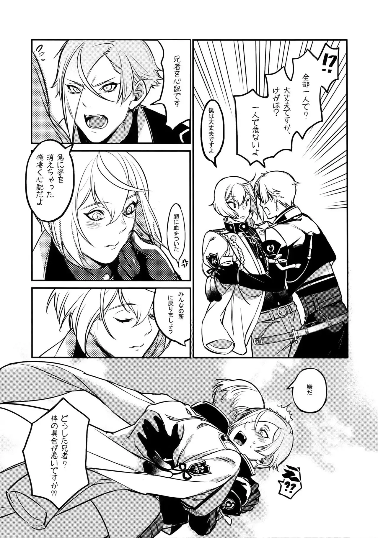 Midnight・Continuation