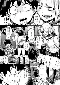 [Happouvijin (yumoteliuce)] Trap Honey (My Hero Academia) [Digital]