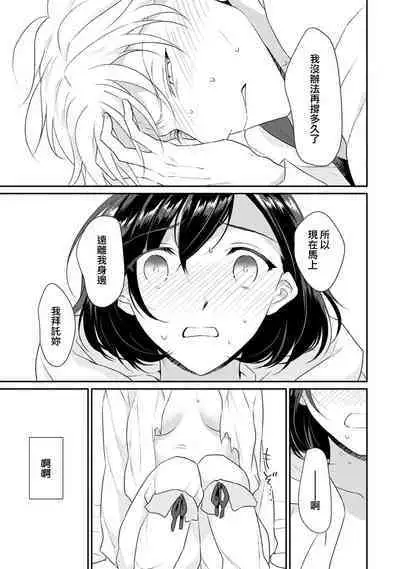 [Narada Yamato] Tensei Majo wa Ryuuzoku no Mamono-sama ni Kakowaremasu | 转生魔女被魔龙金屋藏娇了 1-8 [Chinese] [莉赛特汉化组]