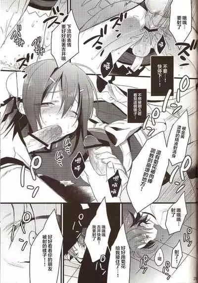 (Shota Scratch 12) [HEATWAVE, super:nova (Kaitou Yuuhi, Yukimachi Tounosuke)] Hideyoshi Director's Cut (Baka to Test to Shoukanjuu) [Chinese] [不可视汉化]