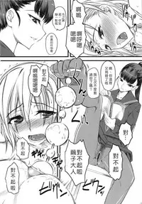 [clover] Naburi ~Do S Joshikousei ni Mawasareru Boku~ [Chinese] [大好春梦个人汉化]