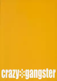 (SC28) [Kinema Bambi (Misaka Shou)] crazy gangster (Kore ga Watashi no Goshujin-sama | He Is My Master)