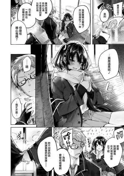 なかだしストライク! + 虎穴&蜜瓜特典