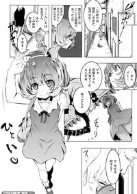 [Tanabe Kyou] Mitemite♥ ecchi♥ Ch. 1-4