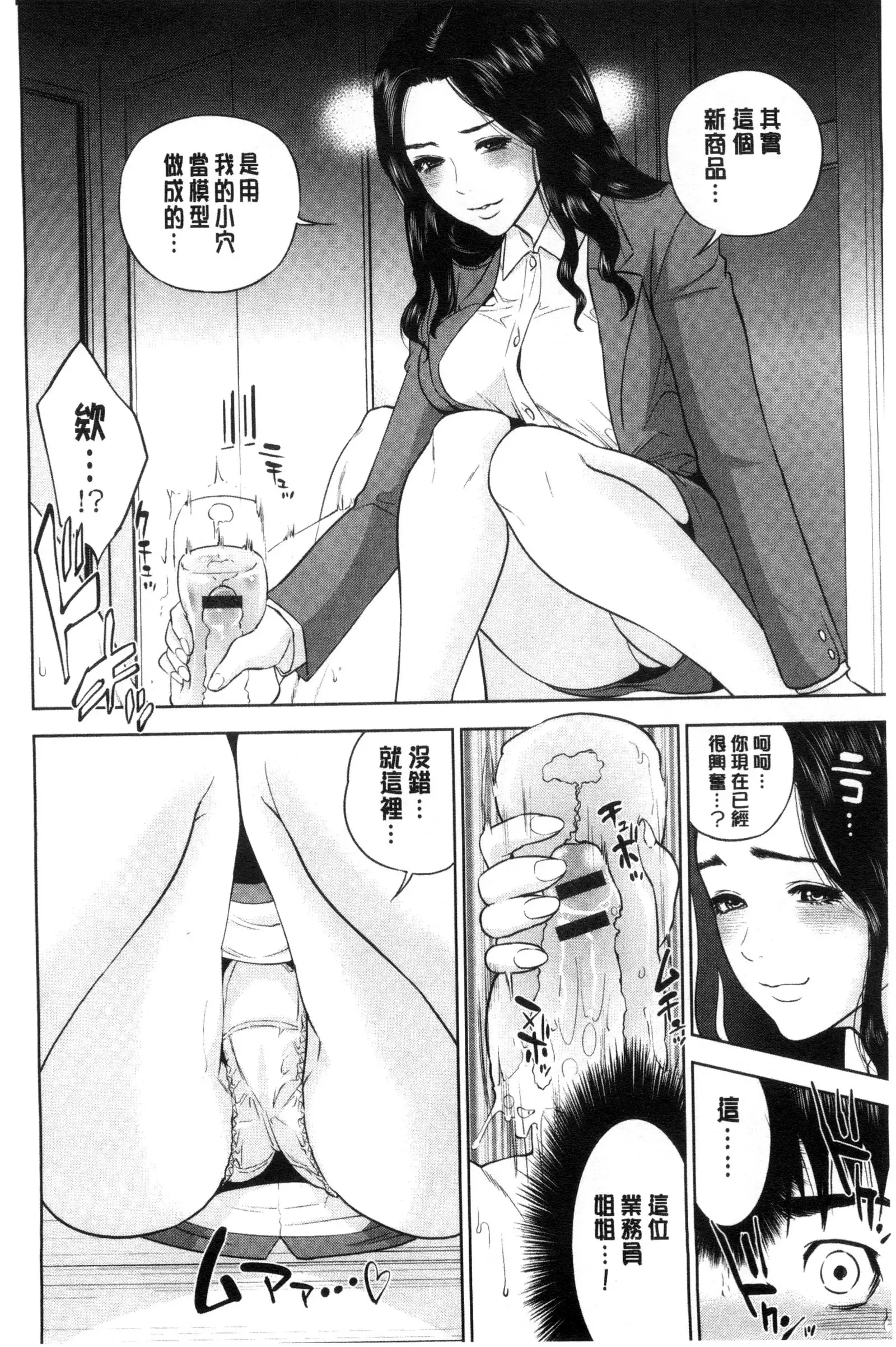 Nakadashi Memorial | 體內射精的美妙回憶