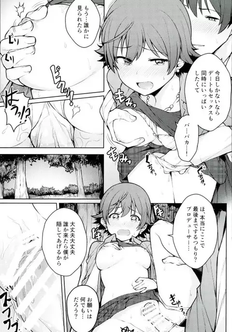 Honda Mio 1-nichi Free Path