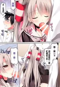 (C86) [KAROMIX (karory)] Karorful mixEX 13 (Kantai Collection -KanColle-) [Chinese] [屏幕脏了汉化组]