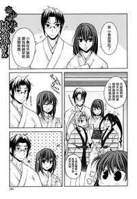 [Asio] Haruka-iro midara [Chinese] [篆儀通文書坊漢化]