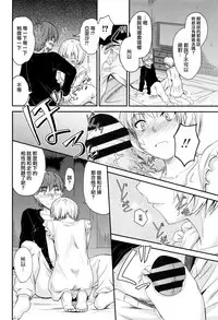 [Mutsuki] Kono Mama Naka de... [Chinese] [無邪気漢化組]