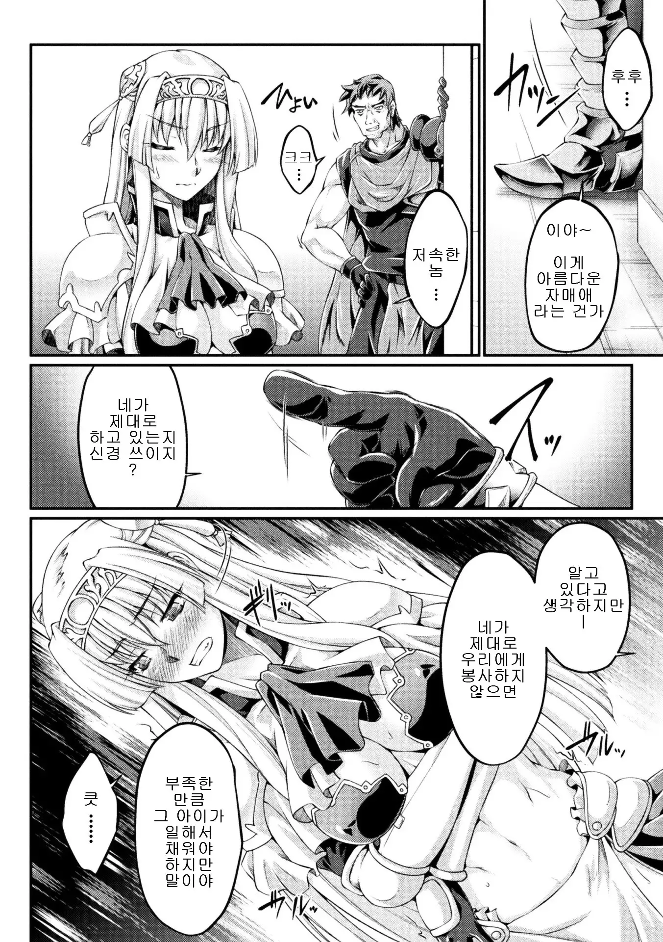 Kuroinu ~Kedakaki Seijo wa Hakudaku ni Somaru~ THE COMIC